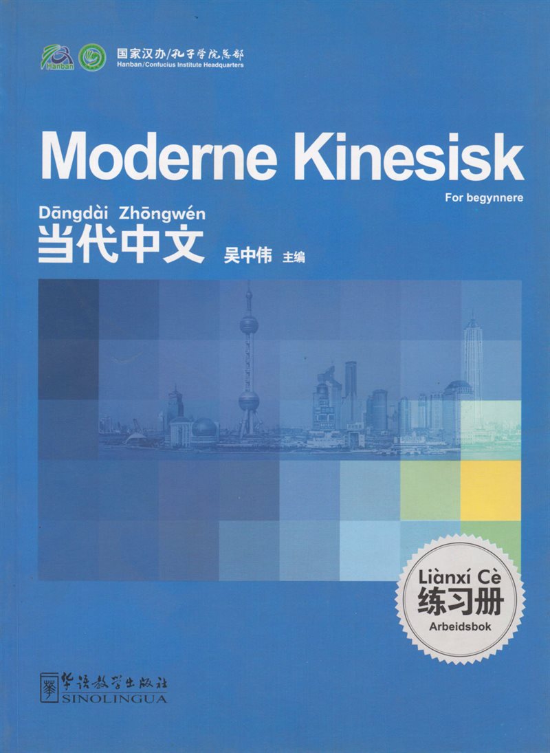 Moderne kinesisk: For begynnere, Arbeidsbok (Norsk utgave)