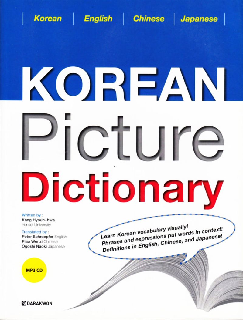 KOREAN Picture Dictionary Series: English, Chinese and Japanese (Koreanska)