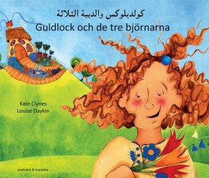 Guldlock och de tre björnarna (arabiska och svenska)