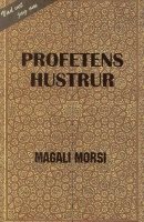 Profetens hustrur