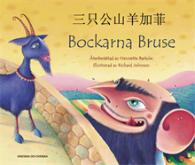 Bockarna Bruse / San zhi gongshanyang Jiafei (svenska och kinesiska)